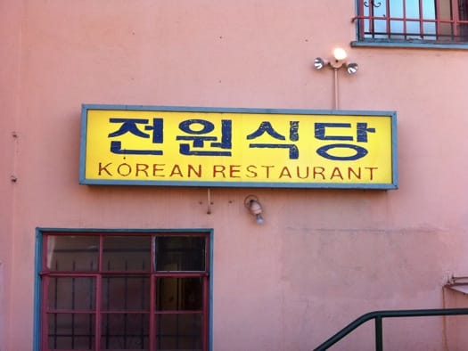 Korean Los Angeles