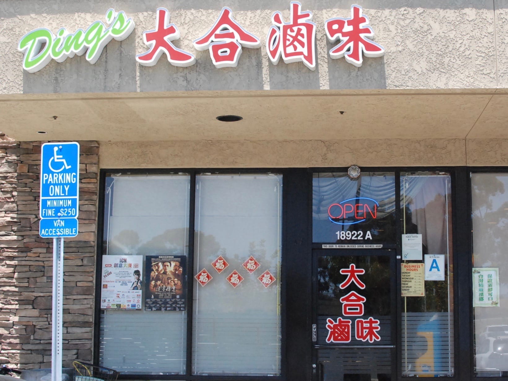 Chinese Restaurant Los Angeles